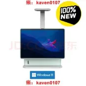 【風行嚴選】(Lenovo)天驕AIO16 酷睿i5一體電腦三種學習形態