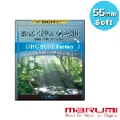 日本Marumi 55mm DHG Soft-Fantasy多層鍍膜夢幻柔焦鏡(彩宣總代理)