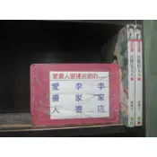 冒牌侯夫人(上.下)(繁體字)《作者/板栗子》【愛書人~藍襪子喵喵屋出版點點愛穿越迷小說】全套2本60元昕柔276