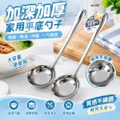 勺子加深加厚家用平底平底螺螄粉勺子喫飯喝湯拌飯家用精緻ins風