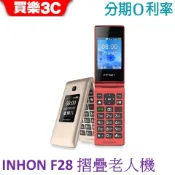 INHON F28 4G LTE 摺疊老人機 應宏 長輩機 孝親機【神腦代理】