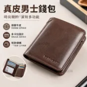 正品男士錢包2025新款真皮短款駕駛證一體卡包牛皮男式皮夾套爆款 AYZO326b百寶袋