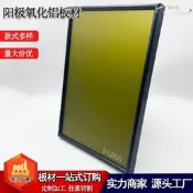【限時免運】陽極氧化鋁板鋁片塗層金青色鏡面鋁板 鋁合金鋁板陽極氧化拉絲鋁