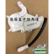 【好物推薦】 ESCAPE / TRIBUTE 後廂蓋中控馬達 / 後行李箱六角鎖車門中控鎖馬達 /