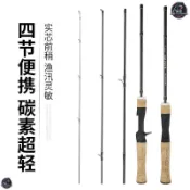 【维壹·Theone釣魚舘】四節便攜馬口竿 UL調微物白條路亞竿4節碳素實心槍直柄馬口竿