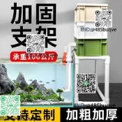 魚缸洲轉相支撐架外接過濾箱支架底座魚池魚盆過濾diy自製PVC架子