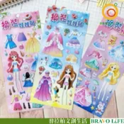 (店+)泡棉換裝貼紙 紙娃娃 漂亮女孩勞作 創作 摺紙遊戲 辦家家酒 居家遊戲 兒童遊戲