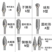 🔥臺灣出貨-硬質閤金旋轉銼鎢鋼銑刀金屬電磨打磨頭圓柱旋轉挫電動銼刀頭 3mm B0T0