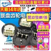 【量大可優惠】撥盤齒輪電位器單聯雙聯音量B103 B503 5 10 20 50K 100 200 500