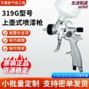 生活軌道 【高霧化省漆】噴漆槍 油漆噴槍 汽車噴槍 傢俱噴槍 鈑金噴槍 上壺噴槍 1.3/1.6/2.0/2.5mm 四種口徑可選 均勻霧化 省漆耐用 專業級塗裝工具