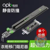 衣櫃移門單向緩衝器阻尼器推拉門趟門軌道滑輪拉門緩衝器 單個價【裕泰五金】