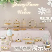 錦盛實木家居 可開發票 工廠現貨 【甜點糕點托盤 免運】甜品架 糖果盤 下午茶點心架 點心盤 甜品展示架 點心架蛋糕架 水果盤零食乾果盤蛋糕架特惠/全館折扣 售後保障 j547