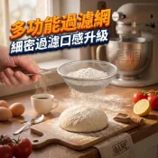 10公分過濾網【班恩】門市現貨 快速出貨 糖粉篩 粉篩 過濾油渣 豆渣 咖啡渣