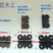 1組4個《蝴蝶後鈕-小》90度及180度-木工diy-《花花木工DIY-後鈕類七》