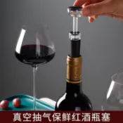 🔥桃園出貨🔥【抽真空】紅酒瓶塞萬能通用密封塞葡萄酒起泡酒高檔香檳酒塞硅膠