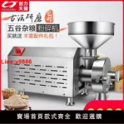 臻選名品 【台灣公司 超低價】五谷雜糧磨粉機商用打粉機超細研磨機磨面機大型芝麻花生碎粉碎機