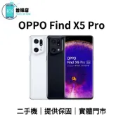 台機店｜免運 OPPO Find X5 Pro 二手機 6.7吋 256G 512G 中古機 福利機 提供保固 實體門市