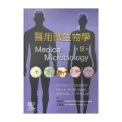(店+)【愛思唯爾】醫用微生物學（Murray: MEDICAL MICROBIOLOGY 9/e）第九版 商惠芳 9789869965446