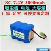 【安妮優選】適合伊德萊克吸塵器NI-CDMHSC7.2V2000-3500mah掃地機吸塵器電池