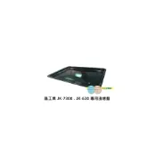 (店+)【晶工牌】晶工牌 JK-7300 . JK-630 . JK-7450 專用淺烤盤 JK-30L-02 JK-45L-02