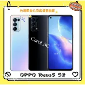 OPPO Reno5 5G（CPH2145）/ 8+128G 6.4吋【台灣原廠公司貨】福利品 附發票 oppo手機