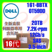 Dell 161-BBTX 0T59DD 14-17代 20TB 7.2K 12G SAS 512e 3.5吋