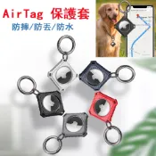 AirTag 保護套 四方形碳纖維殼 防水 蘋果定位追蹤器 防丟器 保護殼 寵物 項圈 鑰匙圈 適用 airtag