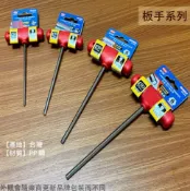 建弟工坊 台灣製造 白金T把 六角板手 3mm4mm5mm6mm 塑膠柄 T形 扳手 紅柄 T型 內六角 螺絲刀 s2