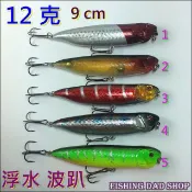 -釣魚夢想家- 路亞餌 12克 9cm POPPER 波趴 水表路亞 波爬 浮水硬餌 波啪 魚型擬餌 假餌 海釣淡水通用