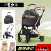 寵物推車 狗狗猫咪泰迪手推車 外出中小型狗拉車 輕便可折疊分離 狗推車 貓推車 寵物外出推車 狗狗推車 寵物