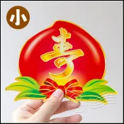 小壽桃紙卡 16.8X12.6cm DIY祝壽塔 紙桃裝飾配件 神明祝壽 壽字紙卡 供品裝飾 佈置