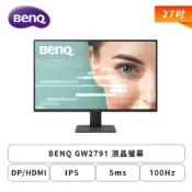 【HOTAI購】【BenQ】27型 GW2791 液晶螢幕 (DP/HDMI/IPS/5ms/100Hz/光智慧/不閃屏/低藍光/三年保固)