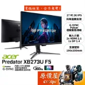 Acer宏碁 掠奪者 XB273U F5【27吋】螢幕/IPS/2K/360Hz/G-Sync/原價屋【廠商直送】