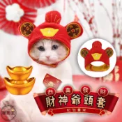 【隔日到貨超便宜】新年 寵物頭套 招財貓 財神帽 財神爺頭套 過年 寵物帽 寵物衣服 貓頭套 過年 拜年 貓咪帽子