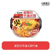 🔥新品首發🔥合正然 水果番茄自熱火鍋  酸甜濃郁濃湯 Q 彈馬鈴薯粉 免煮即食小火鍋 宿舍宵夜解饞飽腹 方便速食配菜火鍋
