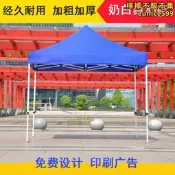 【滿額免運】四腳擺攤雨棚 戶外廣告遮陽棚 摺疊伸縮汽車大傘印字LOGO遮雨棚