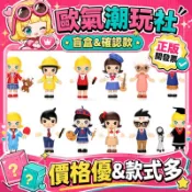 【👍優選】正版 MOLLY 校園 系列 POPMART 泡泡瑪特 盲盒 公仔 玩具 盲盒 幼稚園 班長 音樂社 考試生