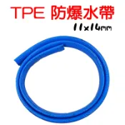 【景賢園】N509 TPE 加厚防爆水帶 11*14(mm) 軟管 洗車水管 澆花水管 花園水管 洗車水帶 高壓防爆