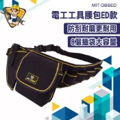 工具包 工具腰包 加厚牛津布 大容量收納 水電工具推薦 螺絲起子 木工用品 電工腰包工作腰帶零件包 OBBED 精準儀錶