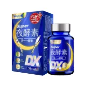 【蝦皮直營】Simply新普利 Super超級夜酵素DX 30錠/盒 幫助入睡 幫助代謝 強化順暢 GABA