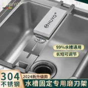 ✨可開發票#HUYO磨刀石支架水槽傢用304不銹鋼可調節磨刀架固定磨刀神器加厚#免運