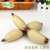 滿299出貨 假水果模型 假水果 仿真水果 假蔬果 假蔬菜 高仿真蓮藕塑料塑膠假蓮藕模型家居攝影櫥柜擺設裝飾早教表演玩具