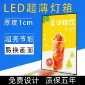 不二屋 led燈帶 燈條 燈槽 卡槽 霓虹燈 吸頂燈 燈芯貼片 燈箱 燈軌道 led抽畫超薄燈箱掛牆式發光廣告牌訂製奶茶店點餐菜
