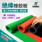 阿嫲的百寶屋 配電室高壓絕緣墊10kv黑色橡膠皮絕緣膠墊絕緣橡膠墊 絕緣橡膠板{鑫弘-工葉電器}可開發票