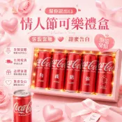 【快速訂製 隔日出貨】可口可樂5罐禮物盒 雷雕文字似顏繪 客製可樂罐禮品盒 情人節紀念日禮物 情侶告白紀念品