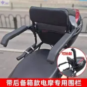 W&S家 兒童機車椅 機車後扶手 後座扶手 機車椅背 機車後靠背機車後座椅 機車安全椅機車坐椅後載小孩摩托車座椅尾箱扶手