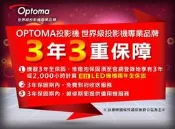 【行展國際】OPTOMA HD28E 奧圖碼 Full-HD 3D DLP 投影機 也有HD27 HD29 Darbee