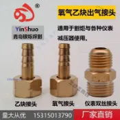 💕可開發票 割炬接頭 氧氣/乙炔/丙烷表全銅出氣雙絲接頭 螺帽氧氣管減壓器配件