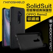 免運 犀牛盾 OPPO Reno2 SolidSuit 耐衝擊 碳纖維 防摔 背蓋 保護殼 手機殼