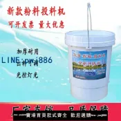 超值好物館 【台灣公司 可打統編】魚苗粉料投料機魚塘大頭泥鰍投餌機自動新款花鰱飼料投食機喂食器